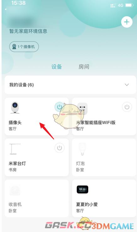 《米家》共享小米摄像头方法-第2张-手游攻略-GASK