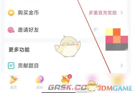 《会玩》修改昵称方法-第2张-手游攻略-GASK