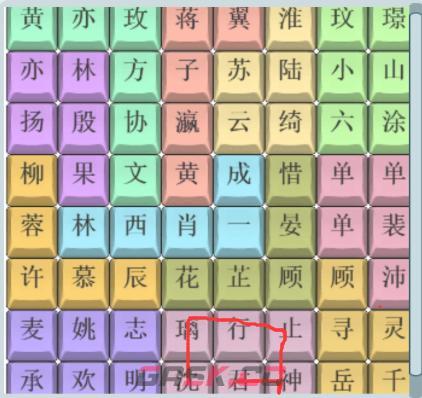 《文字找茬大师》影视剧CP4连上影视剧CP通关攻略-第3张-手游攻略-GASK