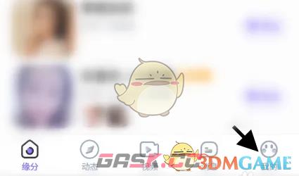 《会玩》隐藏收到的礼物方法-第2张-手游攻略-GASK