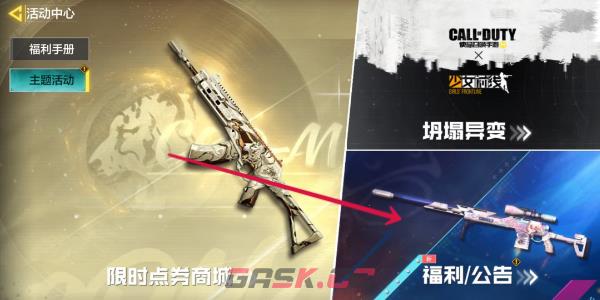 《使命召唤手游》兑换码2024最新一览-第6张-手游攻略-GASK