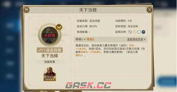 《世界启元》吉加美士玩法攻略-第4张-手游攻略-GASK