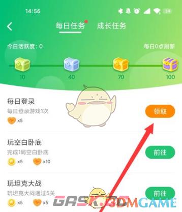 《会玩》签到领金币方法介绍-第3张-手游攻略-GASK