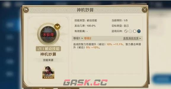 《世界启元》吉加美士玩法攻略-第5张-手游攻略-GASK