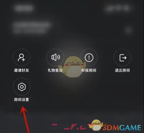 《会玩》修改房间背景方法-第3张-手游攻略-GASK