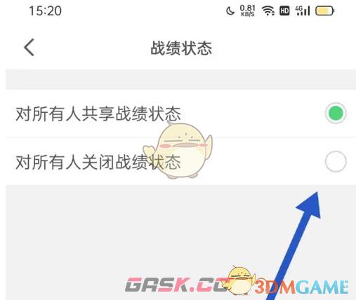 《会玩》关闭战绩状态方法-第6张-手游攻略-GASK
