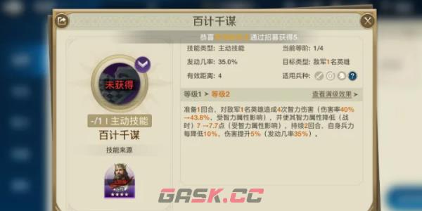 《世界启元》查尔曼角色介绍-第4张-手游攻略-GASK