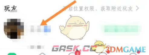 《会玩》赠送礼物方法-第2张-手游攻略-GASK