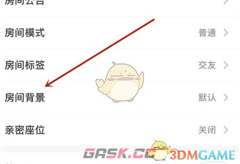 《会玩》修改房间背景方法-第4张-手游攻略-GASK
