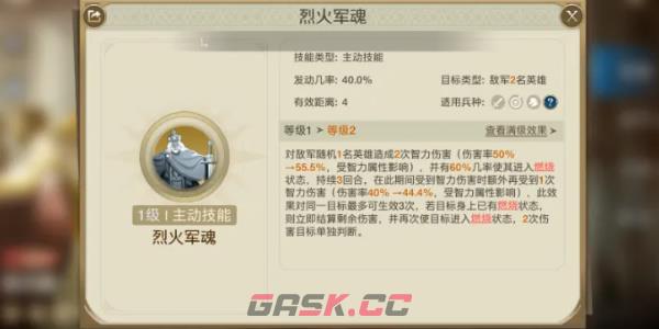 《世界启元》查尔曼角色介绍-第2张-手游攻略-GASK