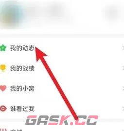 《会玩》删除动态方法-第3张-手游攻略-GASK