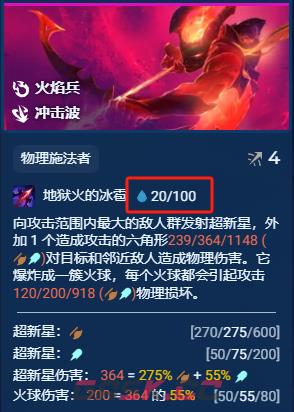 《金铲铲之战》S12炎魔九五阵容一览-第4张-手游攻略-GASK