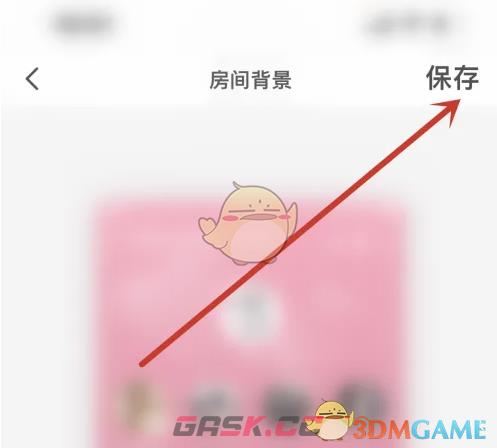 《会玩》修改房间背景方法-第5张-手游攻略-GASK