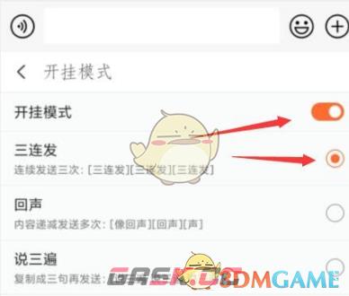 《搜狗输入法》连发三遍设置方法-第4张-手游攻略-GASK