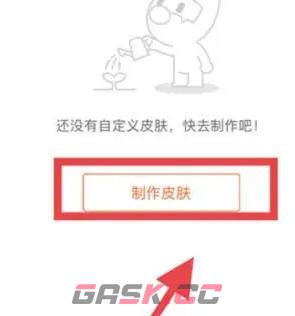 《搜狗输入法》设置字体颜色方法-第4张-手游攻略-GASK