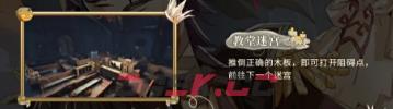 《第五人格》升级版月夜逃脱惊魂玩法介绍-第3张-手游攻略-GASK