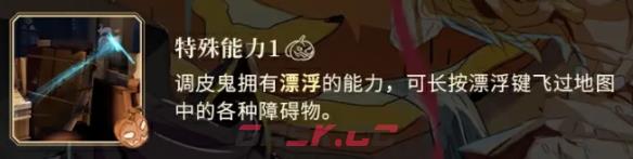 《第五人格》升级版月夜逃脱惊魂玩法介绍-第9张-手游攻略-GASK