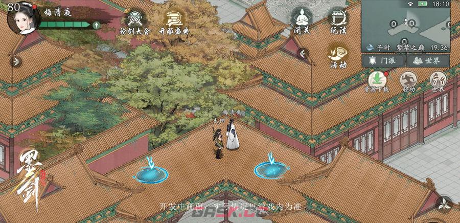 《墨剑江湖》官方网站入口链接地址-第6张-手游攻略-GASK