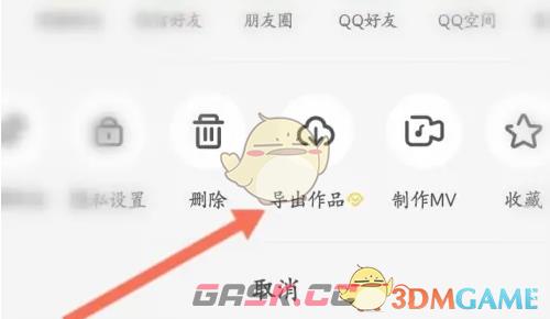 《唱鸭》导出我的作品教程-第6张-手游攻略-GASK