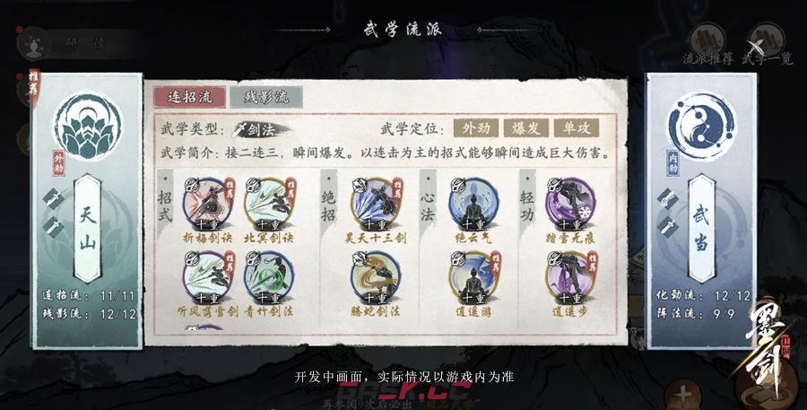 《墨剑江湖》官方网站入口链接地址-第3张-手游攻略-GASK