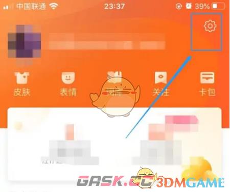 《搜狗输入法》语音输入免跳转设置方法-第3张-手游攻略-GASK