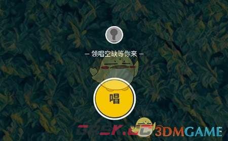 《唱鸭》上传曲谱教程-第2张-手游攻略-GASK