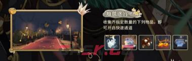 《第五人格》升级版月夜逃脱惊魂玩法介绍-第6张-手游攻略-GASK