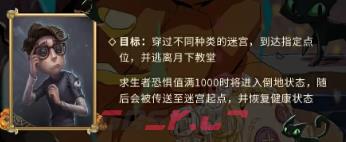 《第五人格》升级版月夜逃脱惊魂玩法介绍-第2张-手游攻略-GASK