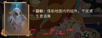 《第五人格》升级版月夜逃脱惊魂玩法介绍-第8张-手游攻略-GASK