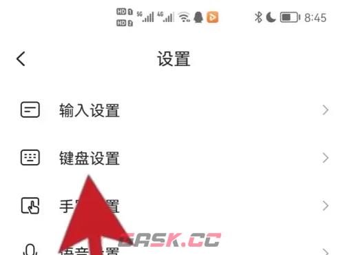 《搜狗输入法》回车键发送关闭方法-第3张-手游攻略-GASK