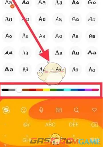 《搜狗输入法》设置字体颜色方法-第6张-手游攻略-GASK