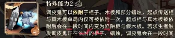 《第五人格》升级版月夜逃脱惊魂玩法介绍-第10张-手游攻略-GASK