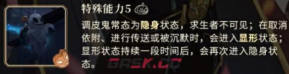 《第五人格》升级版月夜逃脱惊魂玩法介绍-第13张-手游攻略-GASK