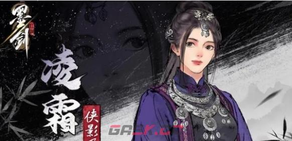 《墨剑江湖》最强伙伴搭配推荐-第3张-手游攻略-GASK