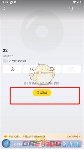 《酷我音乐》新建歌单方法-第5张-手游攻略-GASK