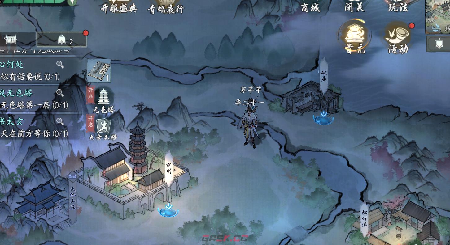 《墨剑江湖》地图探索攻略-宛州城篇-第14张-手游攻略-GASK