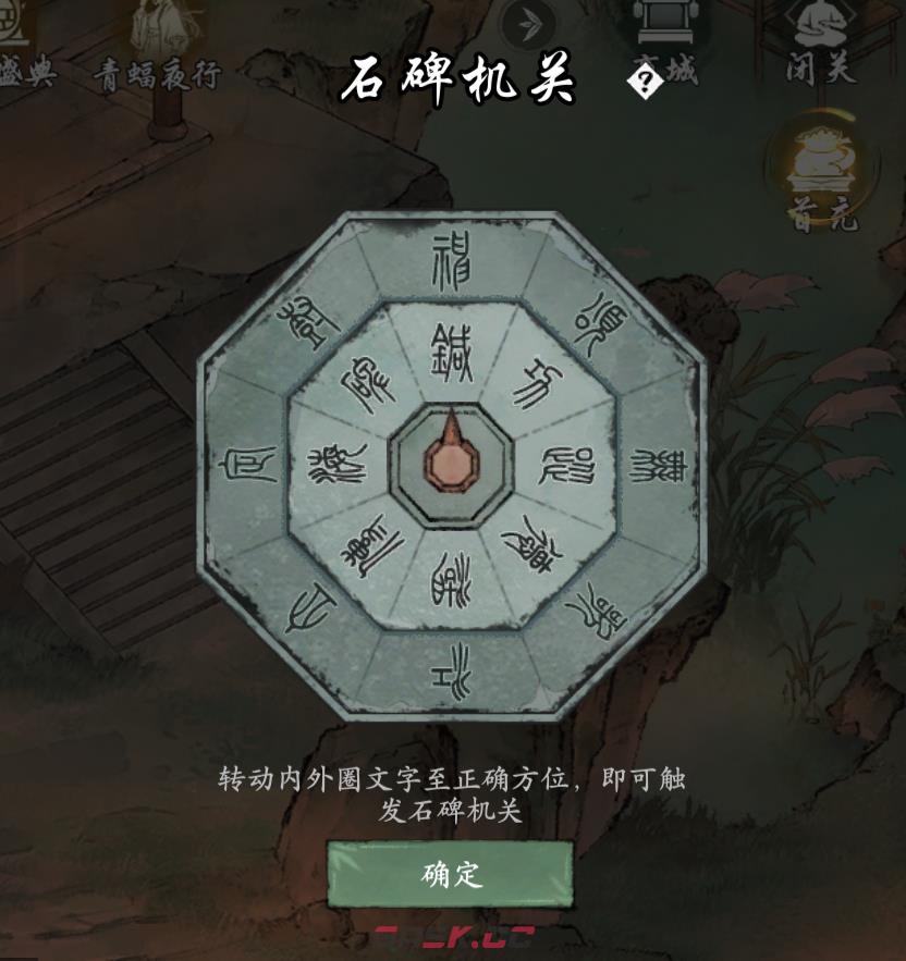 《墨剑江湖》地图探索攻略-伶仃渡篇-第25张-手游攻略-GASK