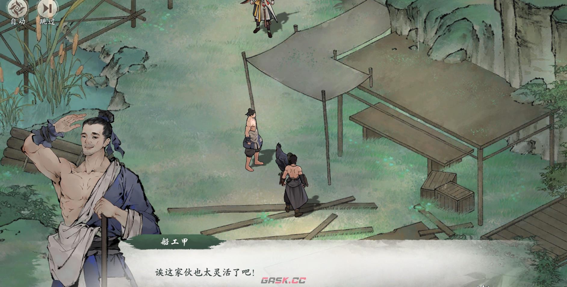《墨剑江湖》一鸡双吃任务攻略-第3张-手游攻略-GASK