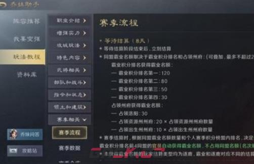 《三国：谋定天下》s2赛季卡包所需金币数量介绍-第2张-手游攻略-GASK
