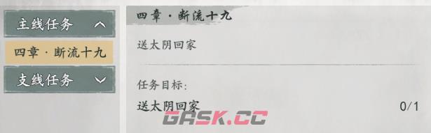 《墨剑江湖》地图探索攻略-伶仃渡篇-第13张-手游攻略-GASK