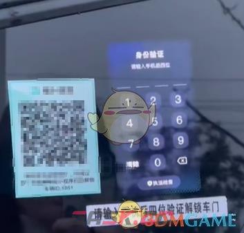 《萝卜快跑》开车门方法介绍-第7张-手游攻略-GASK
