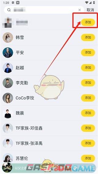 《酷我音乐》屏蔽歌手方法-第6张-手游攻略-GASK