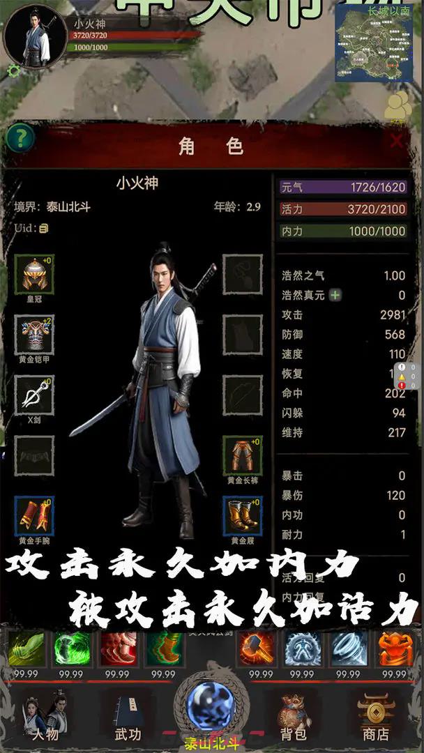《侠客回忆录2》玩法攻略-第2张-手游攻略-GASK