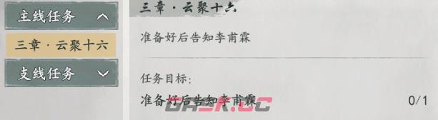 《墨剑江湖》云端问道任务攻略-第2张-手游攻略-GASK