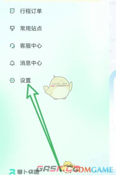 《萝卜快跑》修改用户名方法-第2张-手游攻略-GASK