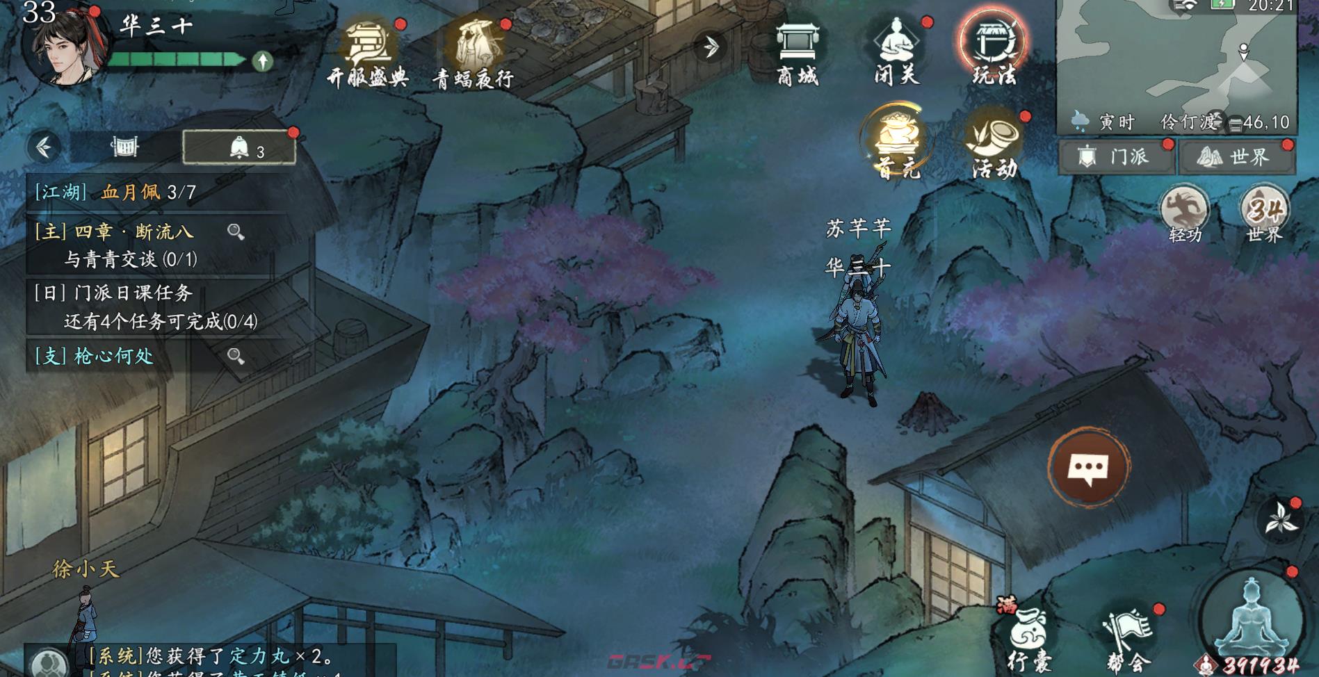 《墨剑江湖》地图探索攻略-伶仃渡篇-第6张-手游攻略-GASK