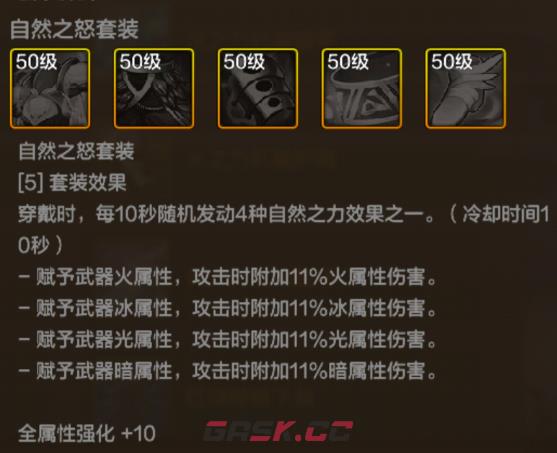 《地下城与勇士：起源》冰之力机械链甲装备图鉴-第3张-手游攻略-GASK