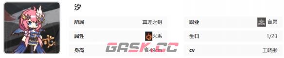 《星落》汐技能介绍-第15张-手游攻略-GASK