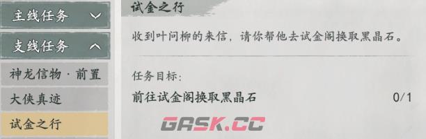 《墨剑江湖》地图探索攻略-宛州城篇-第18张-手游攻略-GASK