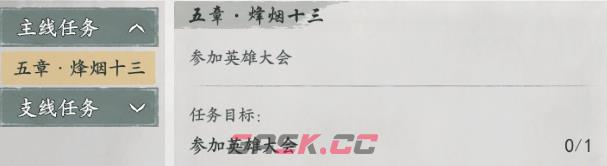 《墨剑江湖》习武修心任务攻略-第2张-手游攻略-GASK